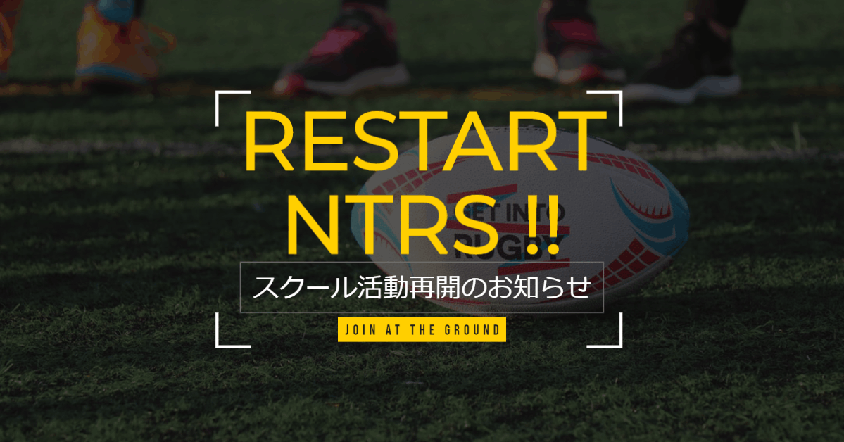 コロナウイルス拡大に伴うスクール活動の自粛